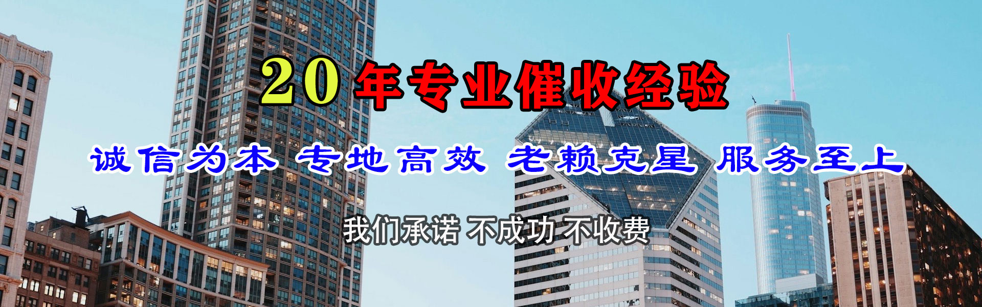 清河追账公司