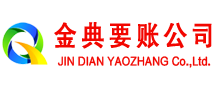 清河金典要债公司